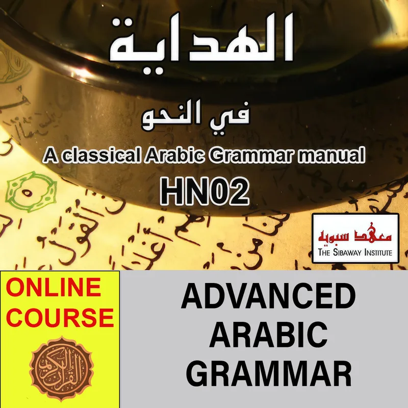 HN02: Al Hidayah Fil Nahw PART 2